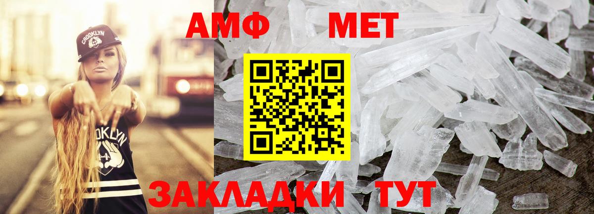 АМФ 98% Абинск