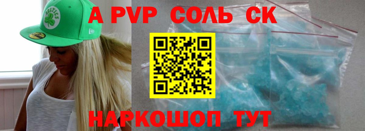 Alpha PVP крисы CK  Alpha PVP СК КРИС  Абинск  Alfa_PVP  Вход с VPN  A-PVP Crystall 