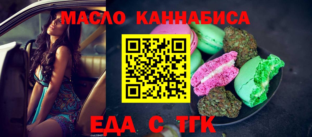 Canna-Cookies конопля Абинск