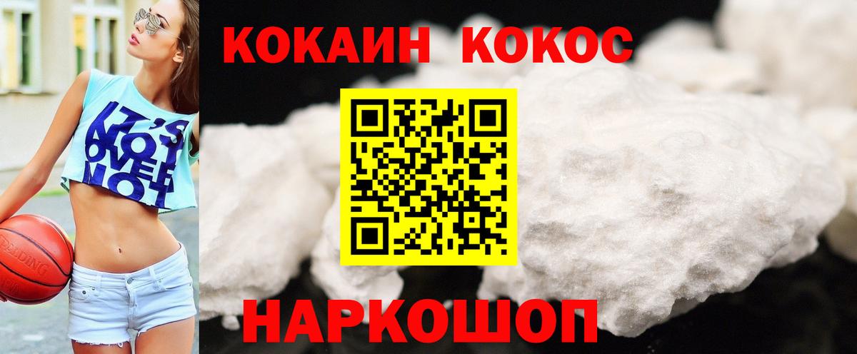 КОКАИН 97%  Кокаин Fish Scale  Cocaine  Вход с VPN  Абинск 