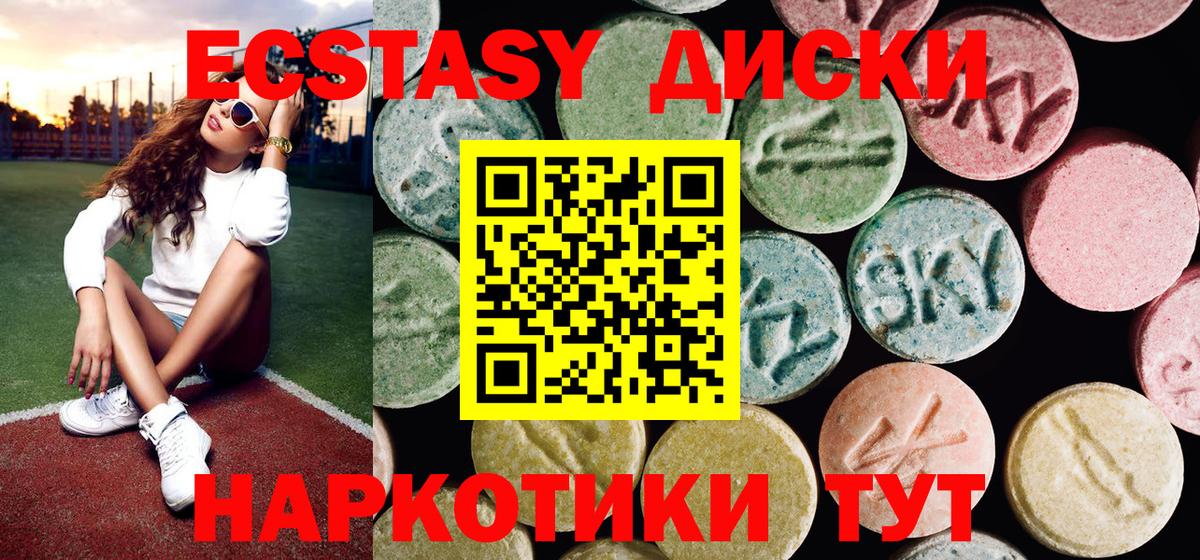 Экстази XTC  Вход с VPN  Экстази 280 MDMA  Абинск 