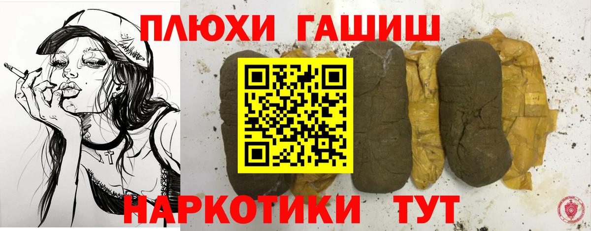 Гашиш индика сатива  ГАШ VHQ  Абинск  Вход с VPN 