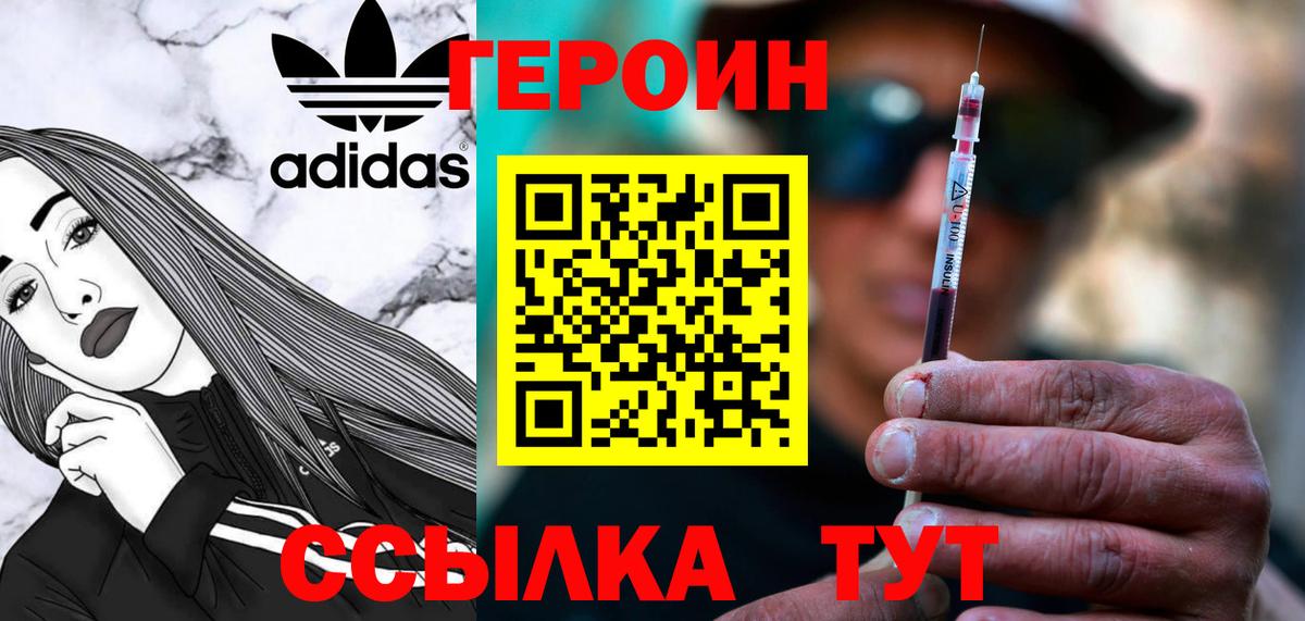 Героин афганец Абинск