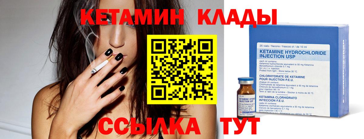 КЕТАМИН ketamine  Вход с VPN  КЕТАМИН VHQ  Абинск 