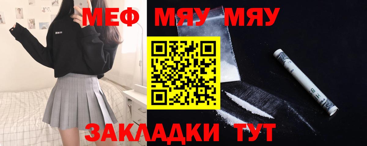 МЕФ мука Абинск