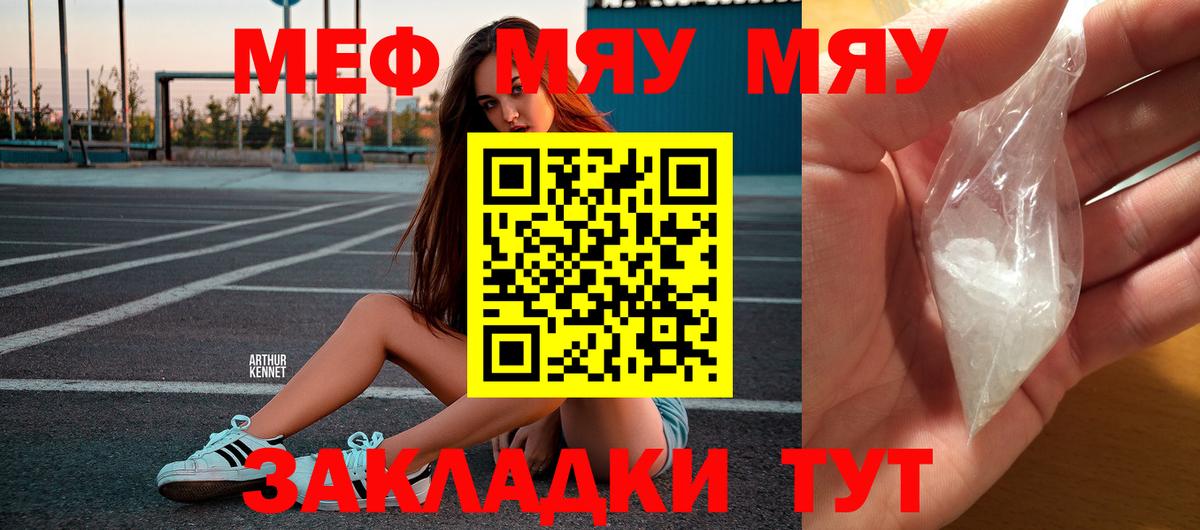Мефедрон мяу мяу  Меф 4 MMC  Вход с VPN  Абинск 