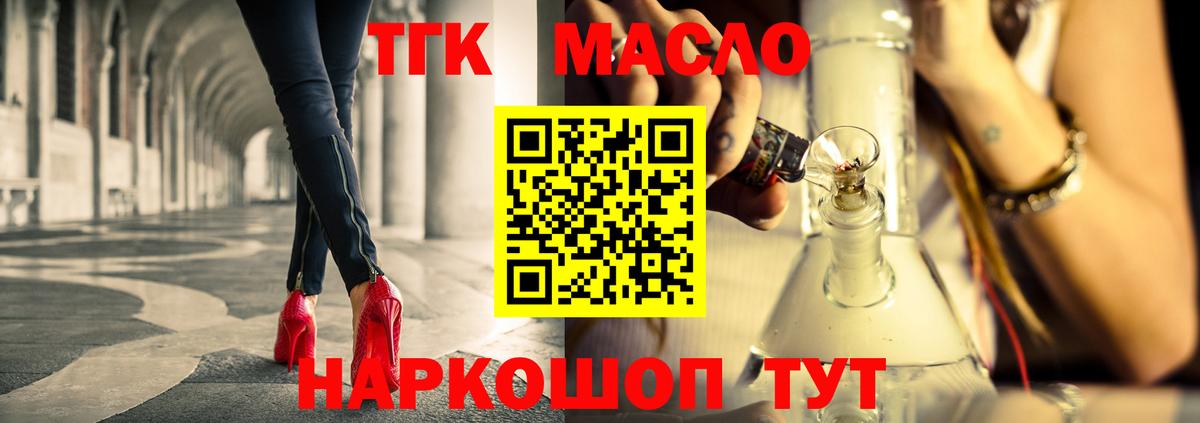 Абинск  Дистиллят ТГК гашишное масло  Вход с VPN 
