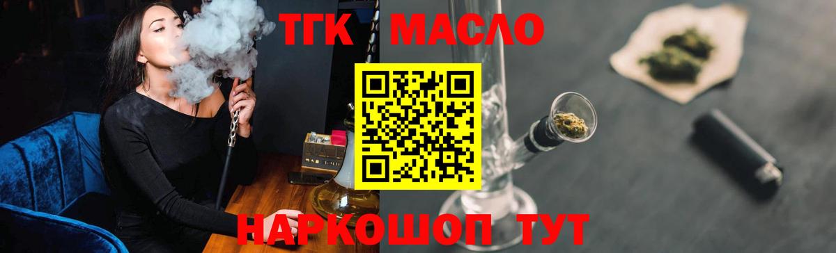 ТГК Wax Абинск